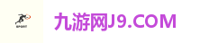 J9九游会